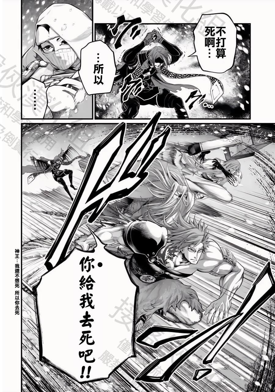 第99话 第11回战