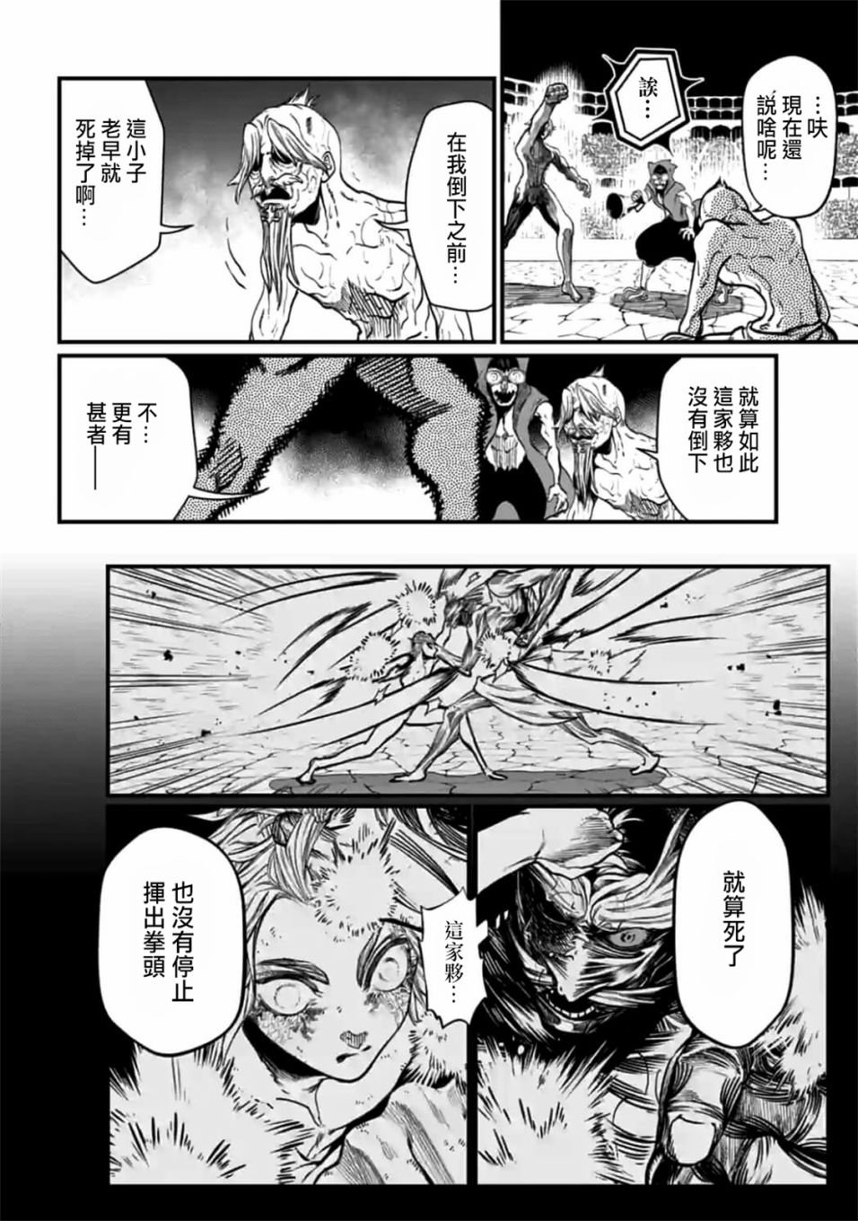 第12话