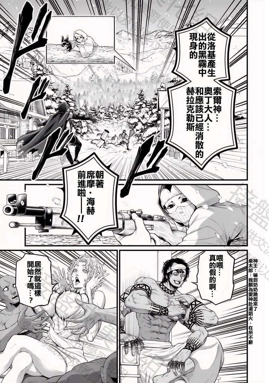 第100话 小丑之环