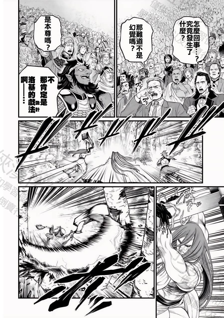 第100话 小丑之环
