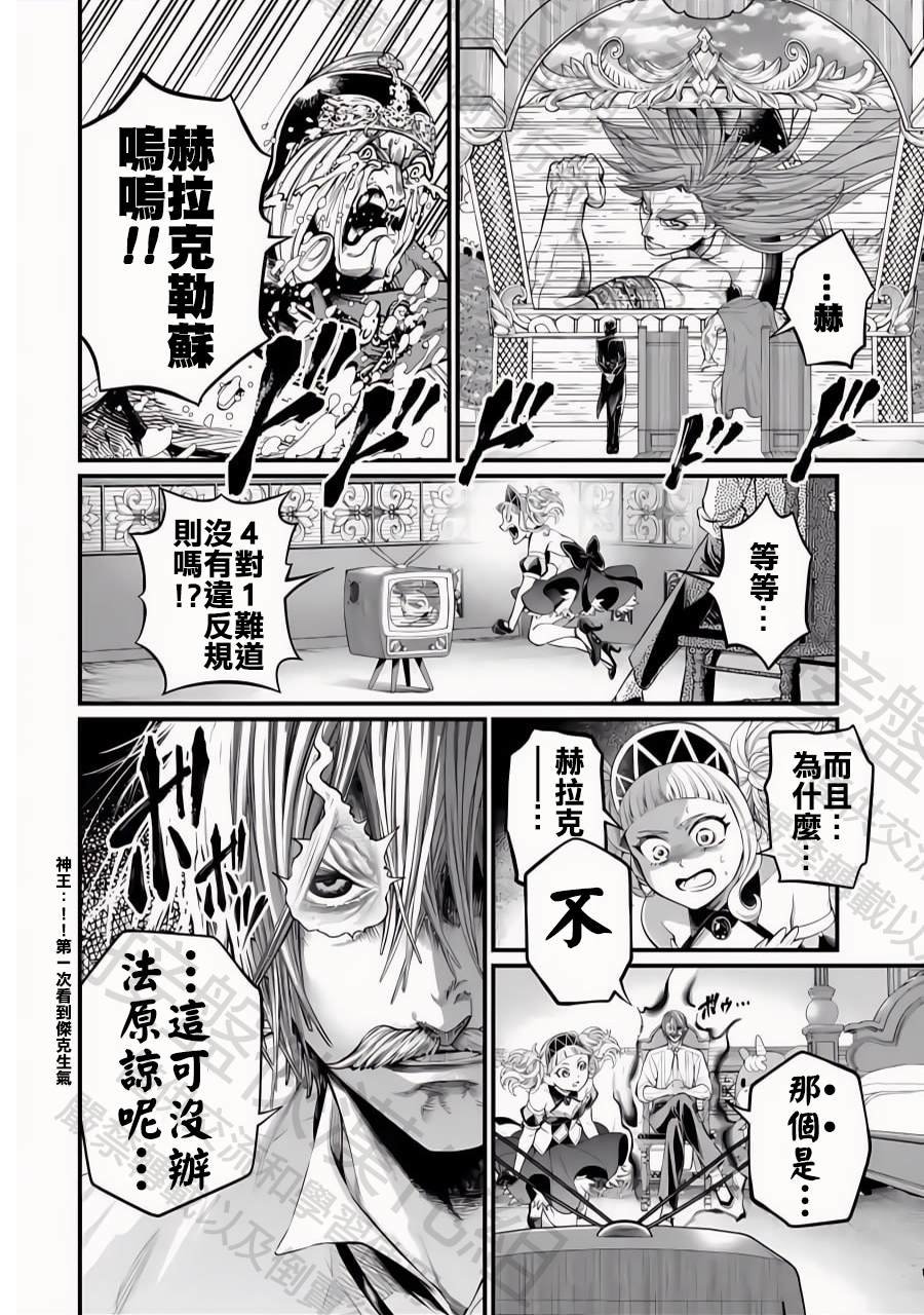 第100话 小丑之环
