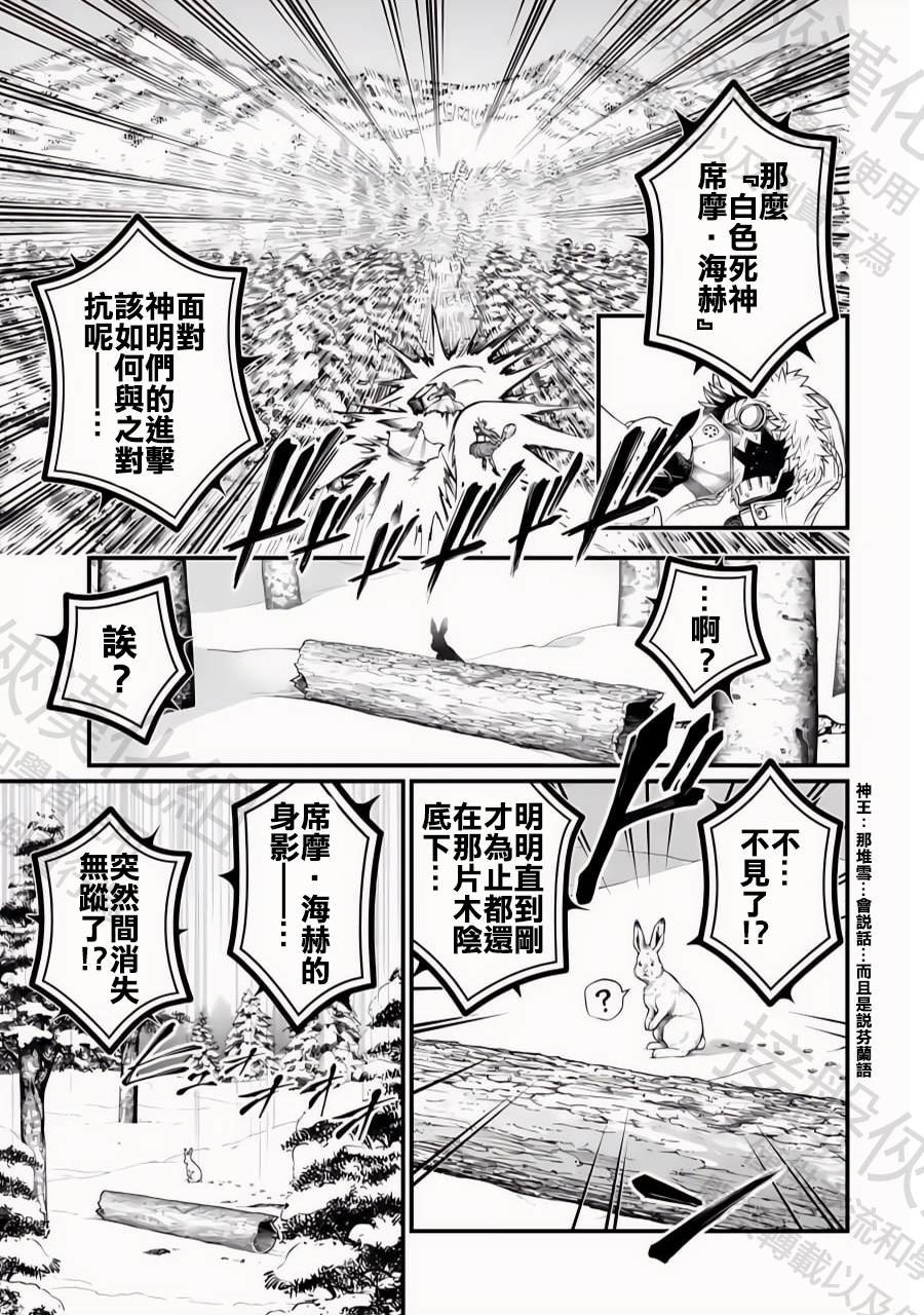 第100话 小丑之环
