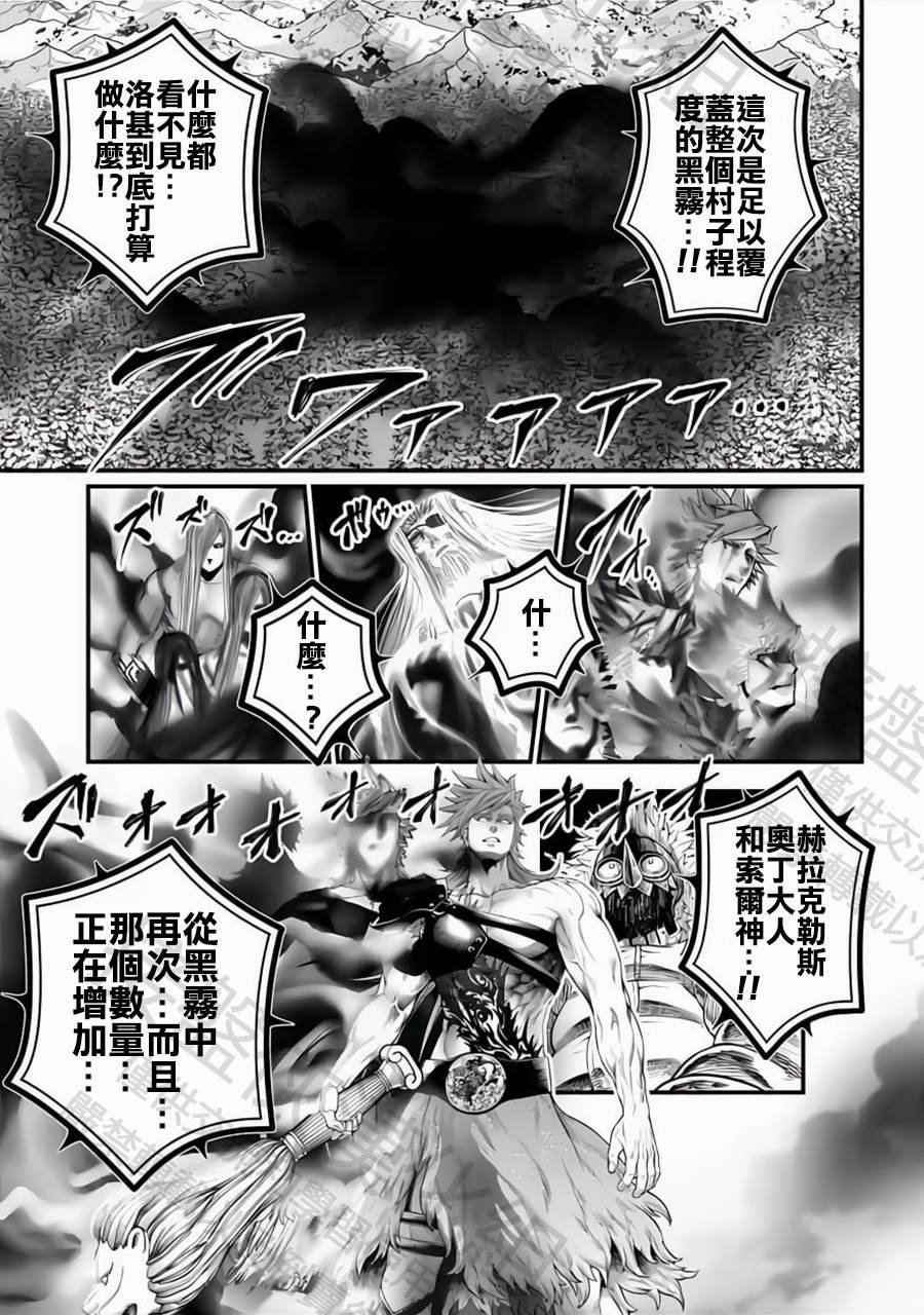 第100话 小丑之环