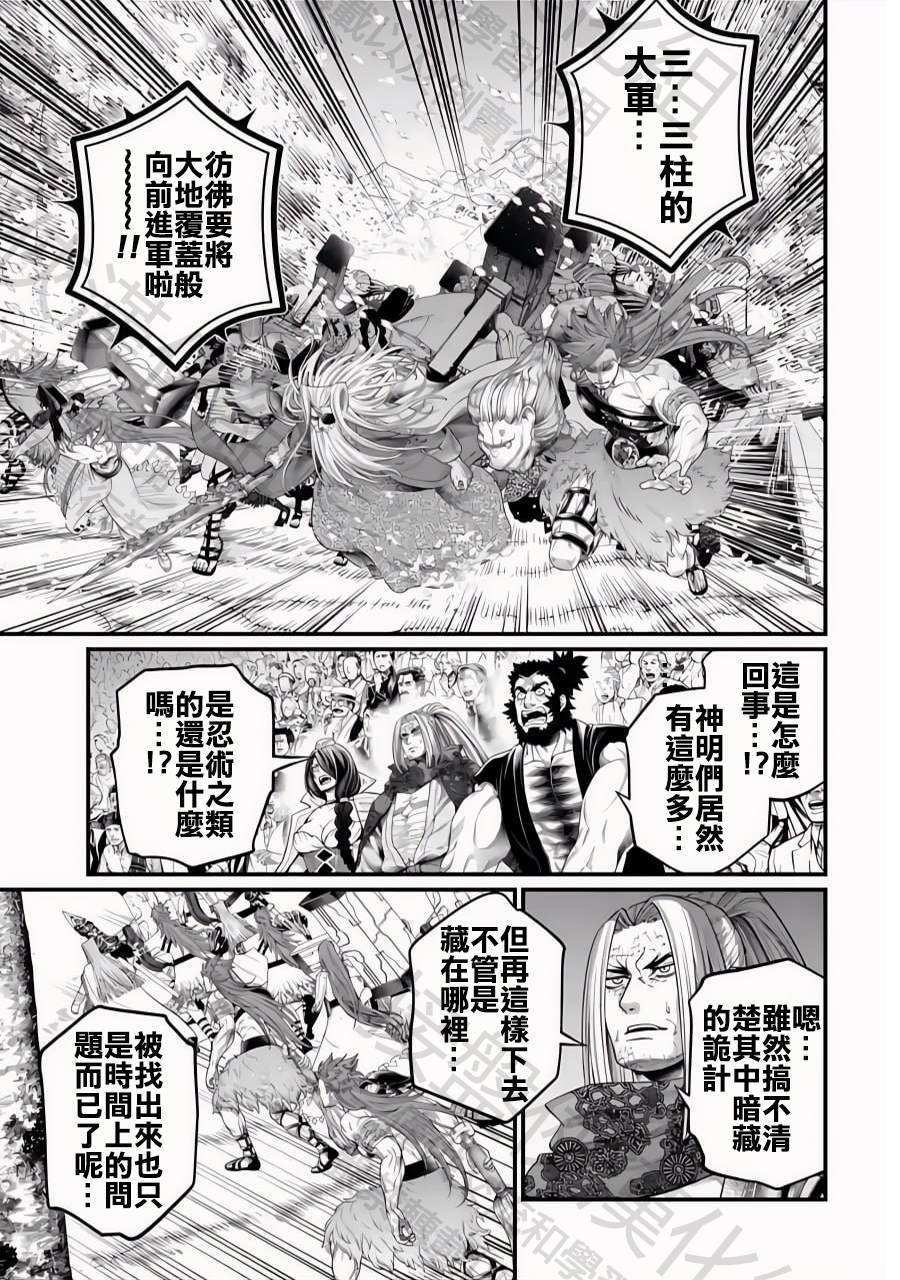 第100话 小丑之环