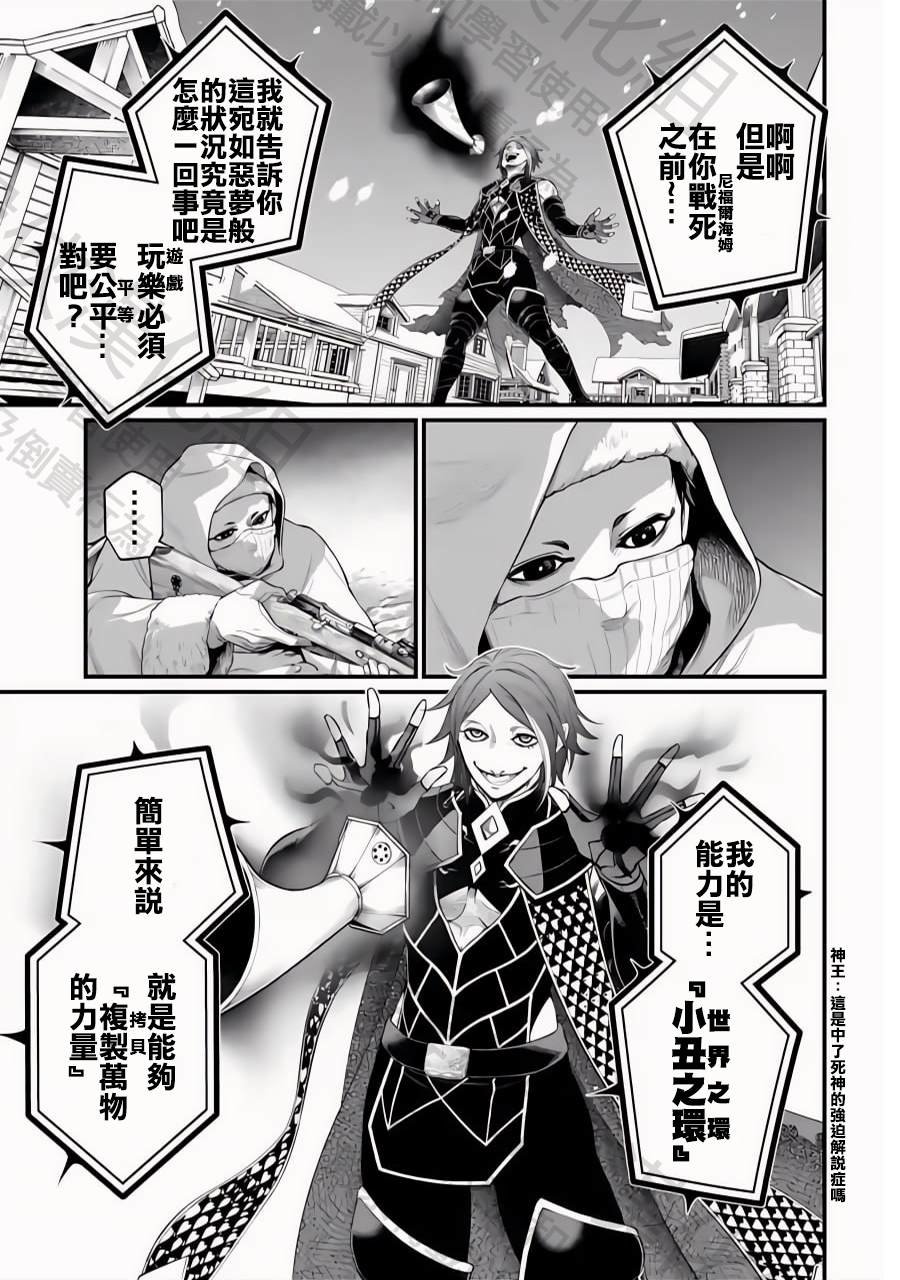 第100话 小丑之环