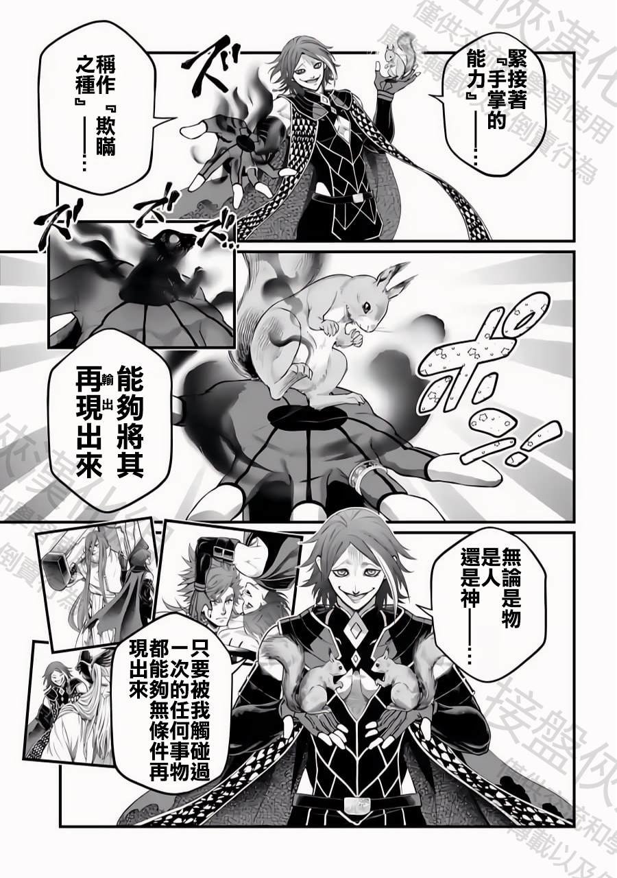 第100话 小丑之环