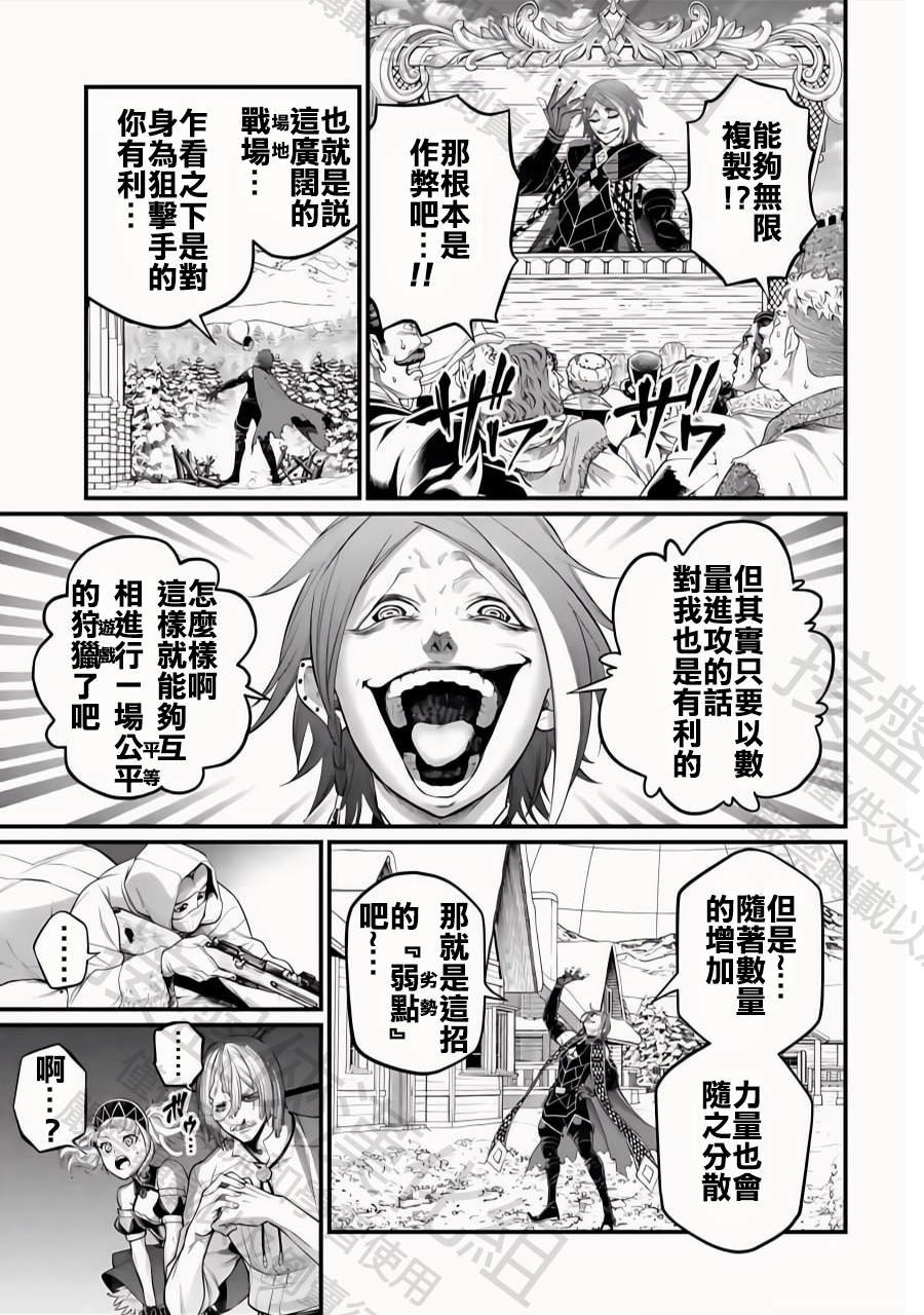 第100话 小丑之环