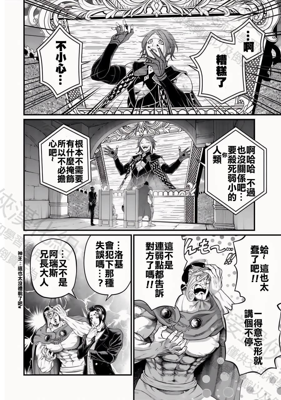 第100话 小丑之环