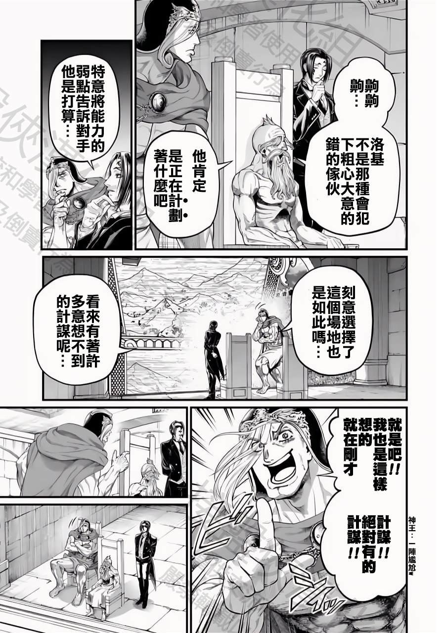 第100话 小丑之环