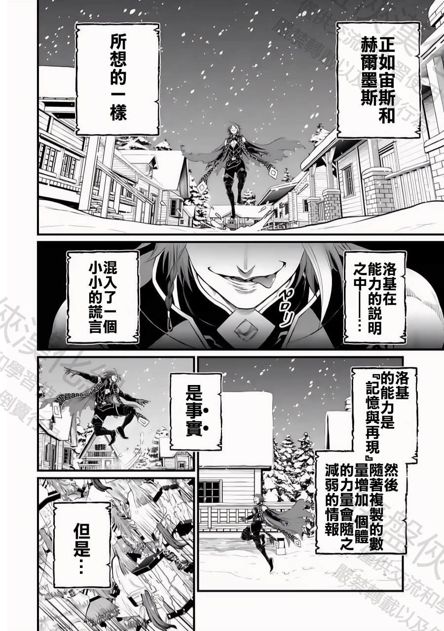 第100话 小丑之环