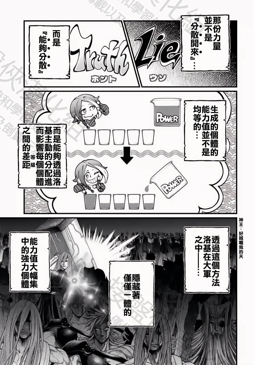 第100话 小丑之环
