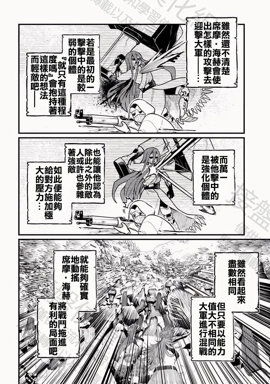第100话 小丑之环