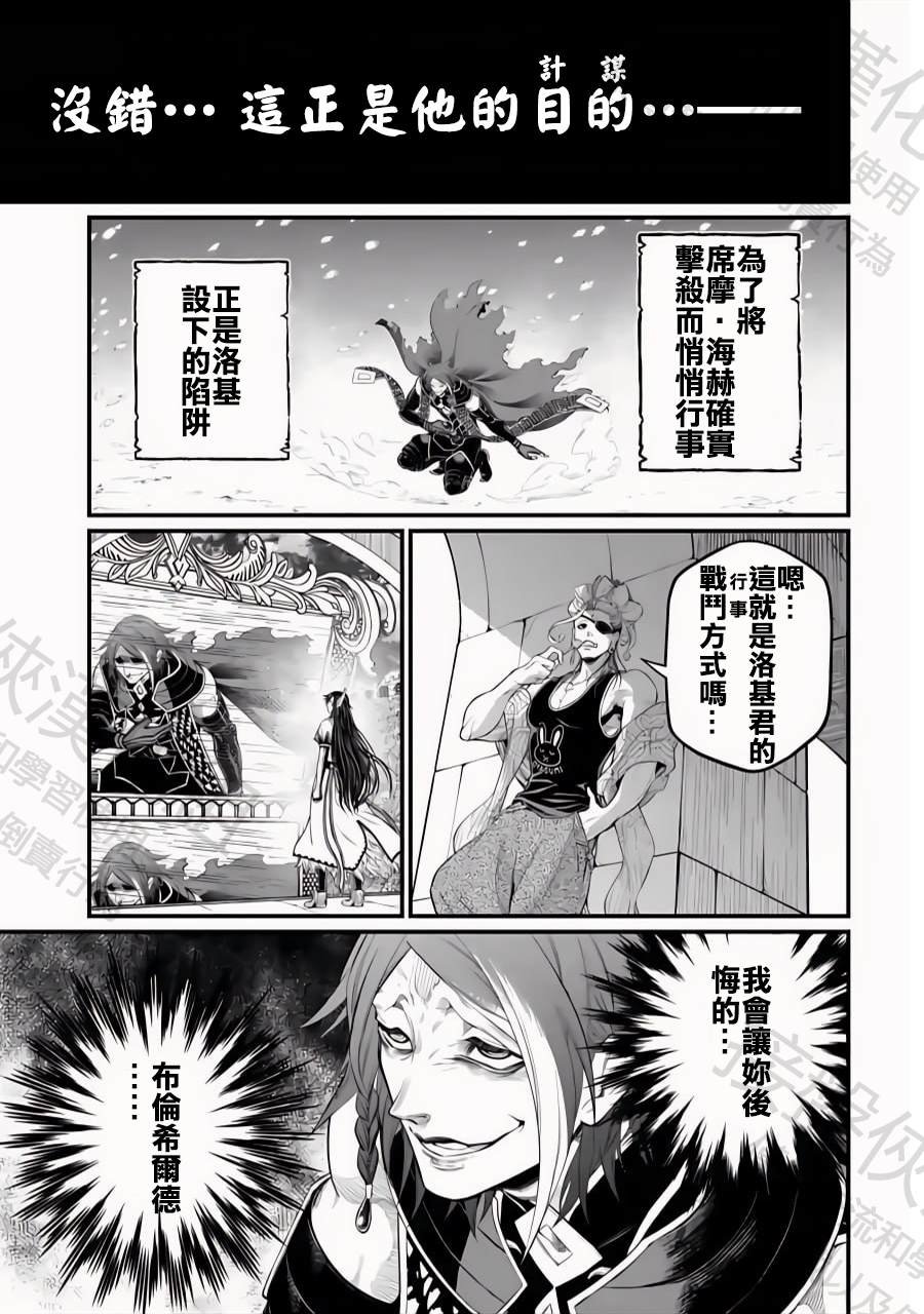 第100话 小丑之环
