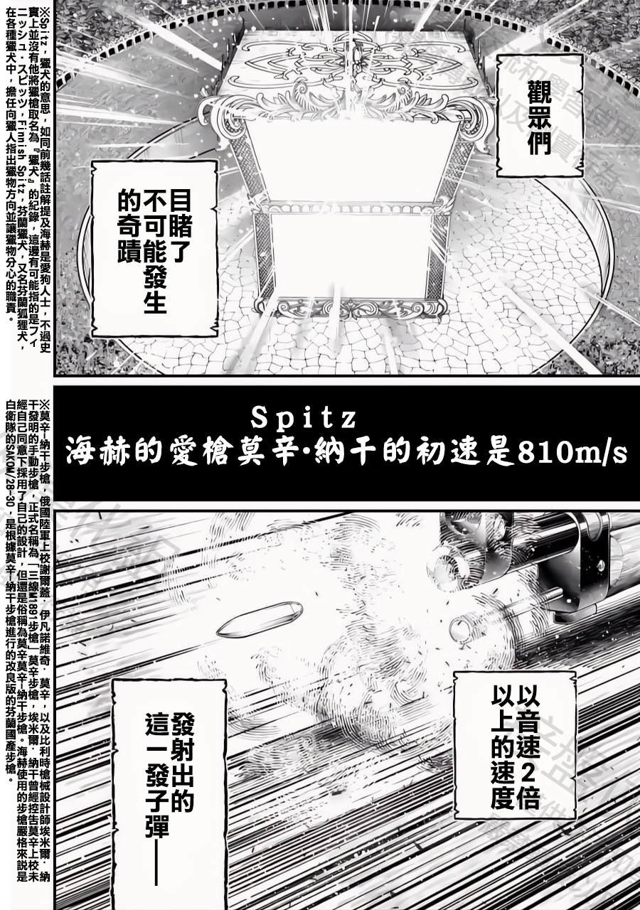 第100话 小丑之环