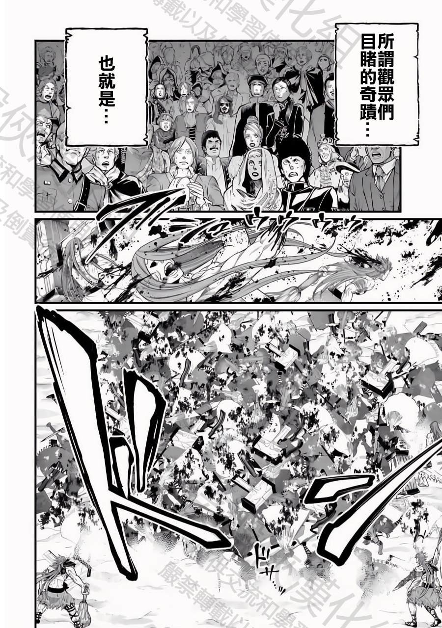 第100话 小丑之环