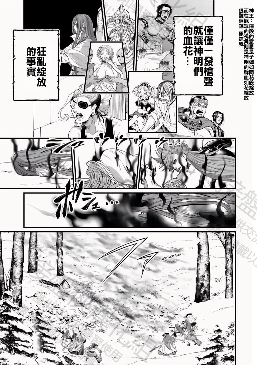 第100话 小丑之环