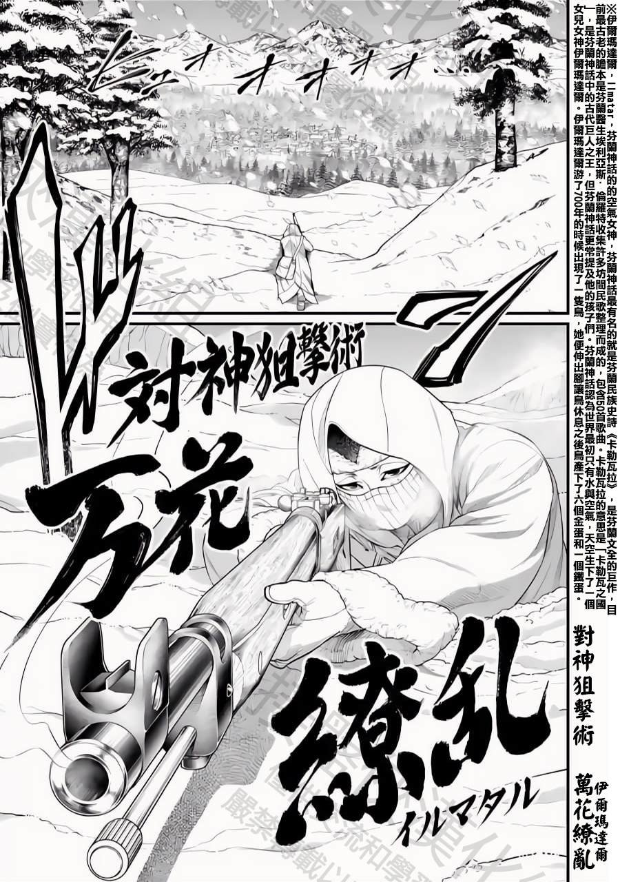 第100话 小丑之环