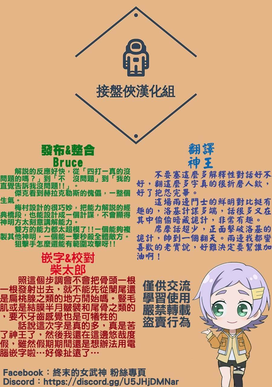 第100话 小丑之环