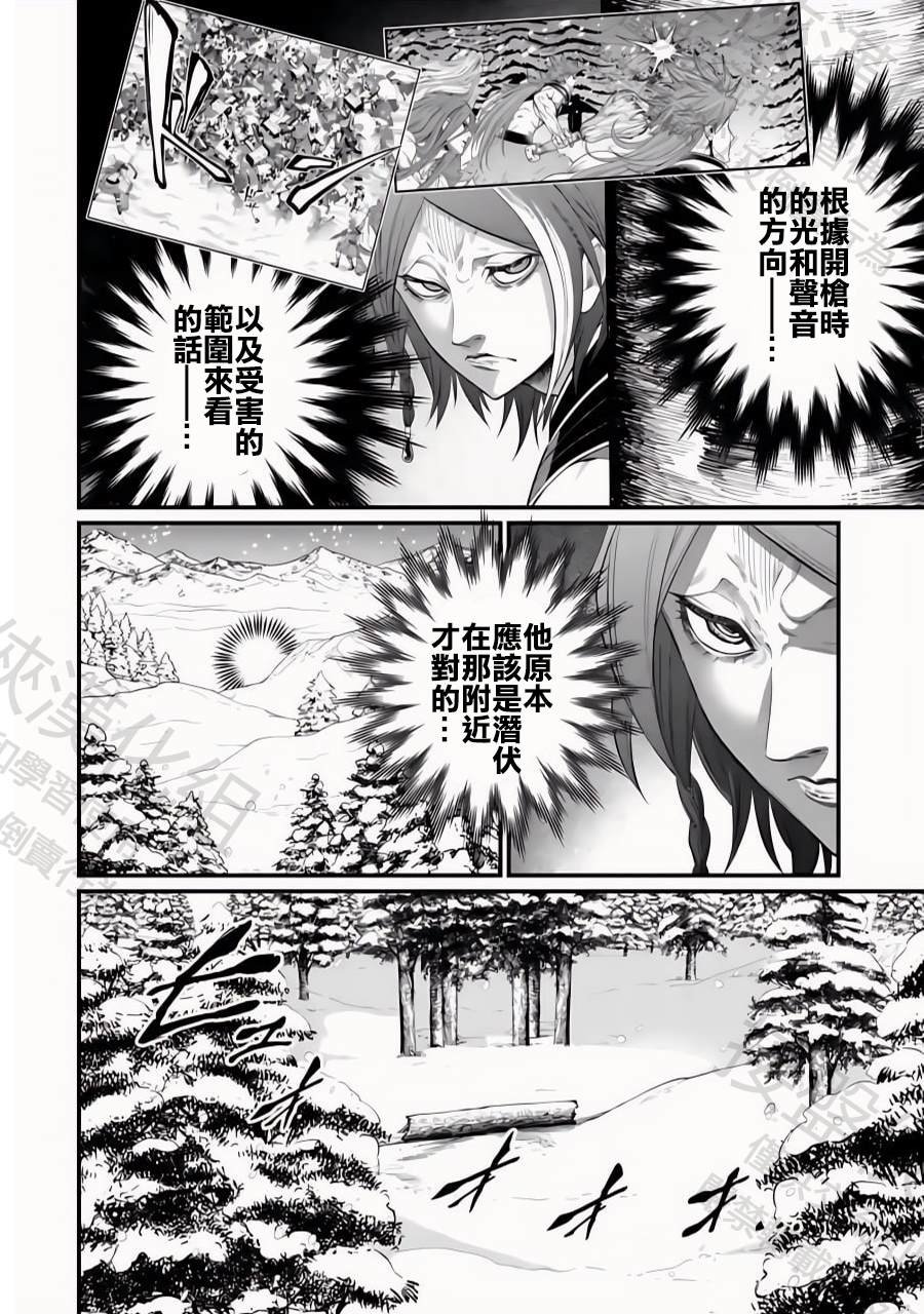 第101话 —代价与赎罪