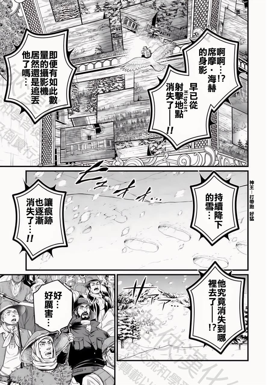 第101话 —代价与赎罪
