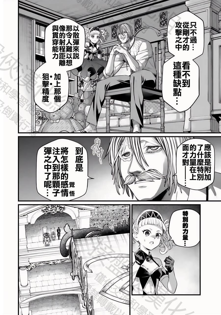 第101话 —代价与赎罪