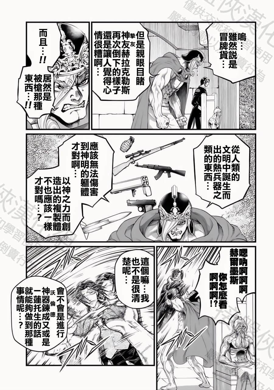 第101话 —代价与赎罪