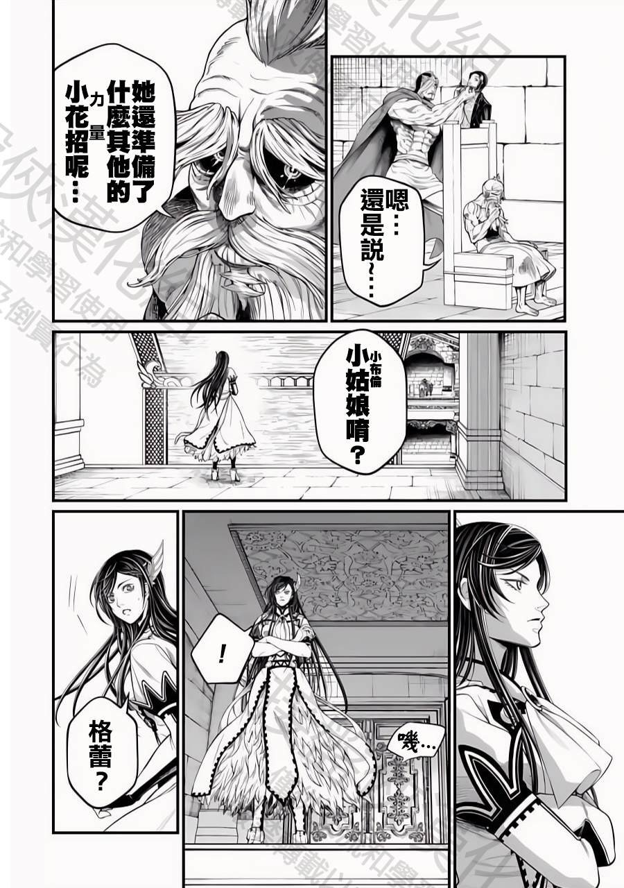第101话 —代价与赎罪