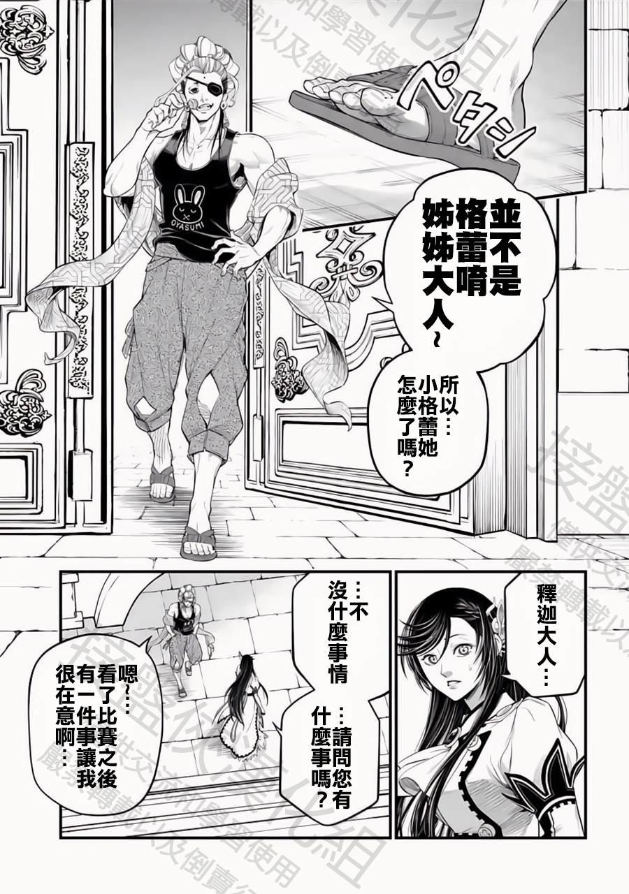 第101话 —代价与赎罪