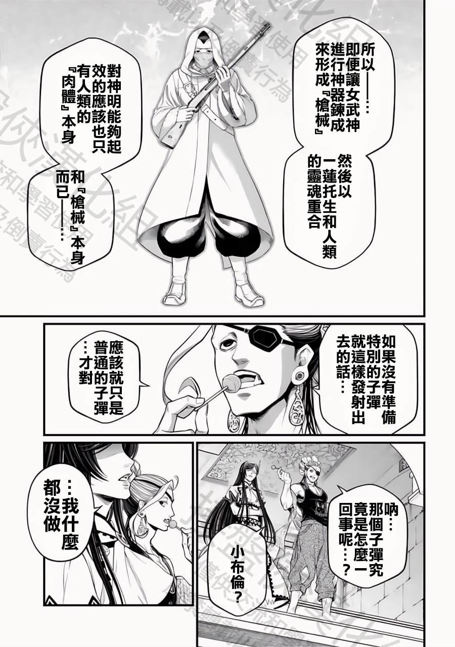 第101话 —代价与赎罪