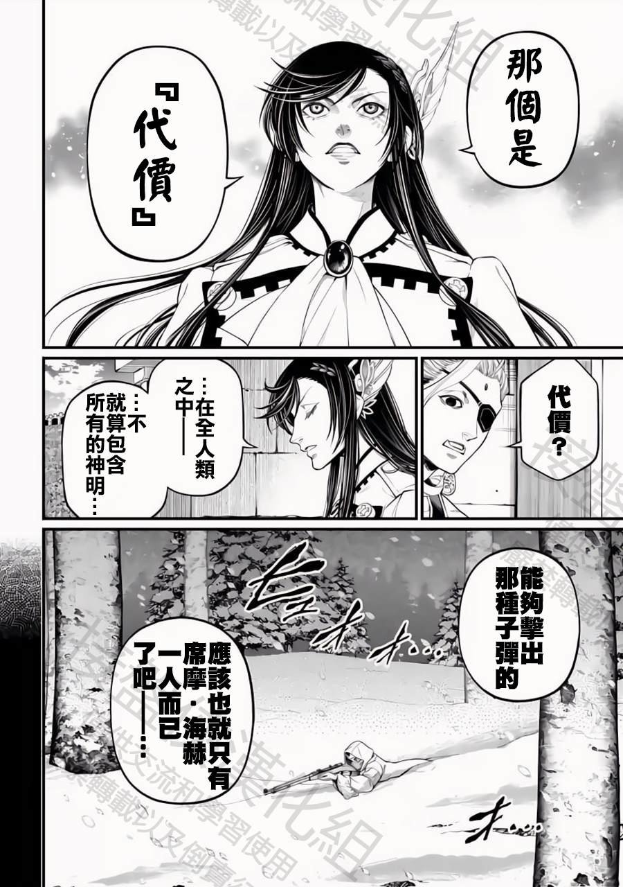 第101话 —代价与赎罪