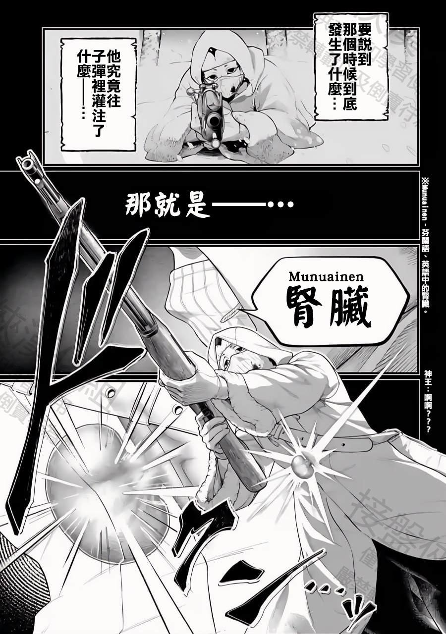 第101话 —代价与赎罪