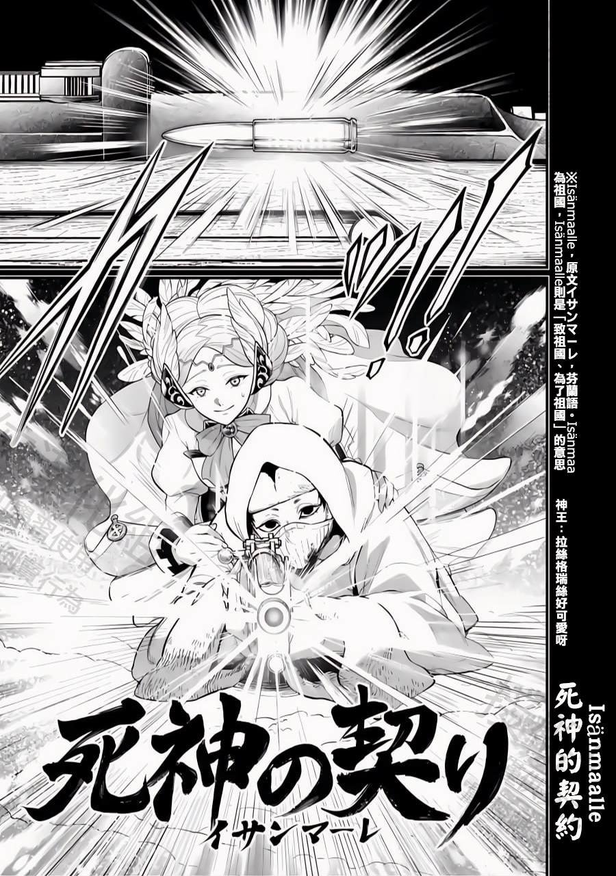 第101话 —代价与赎罪