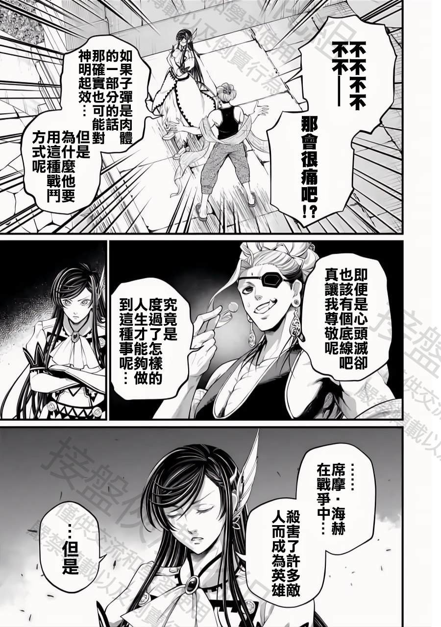第101话 —代价与赎罪