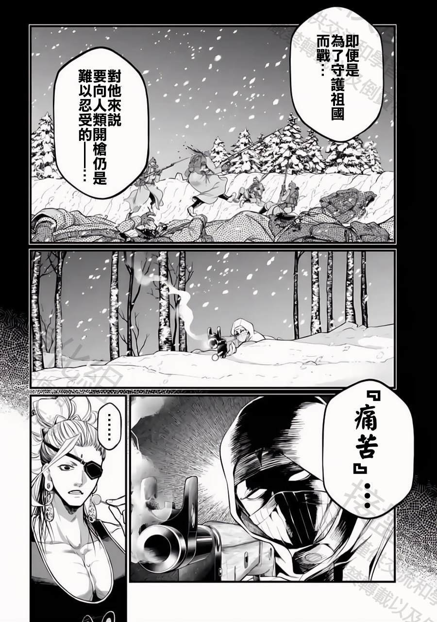 第101话 —代价与赎罪