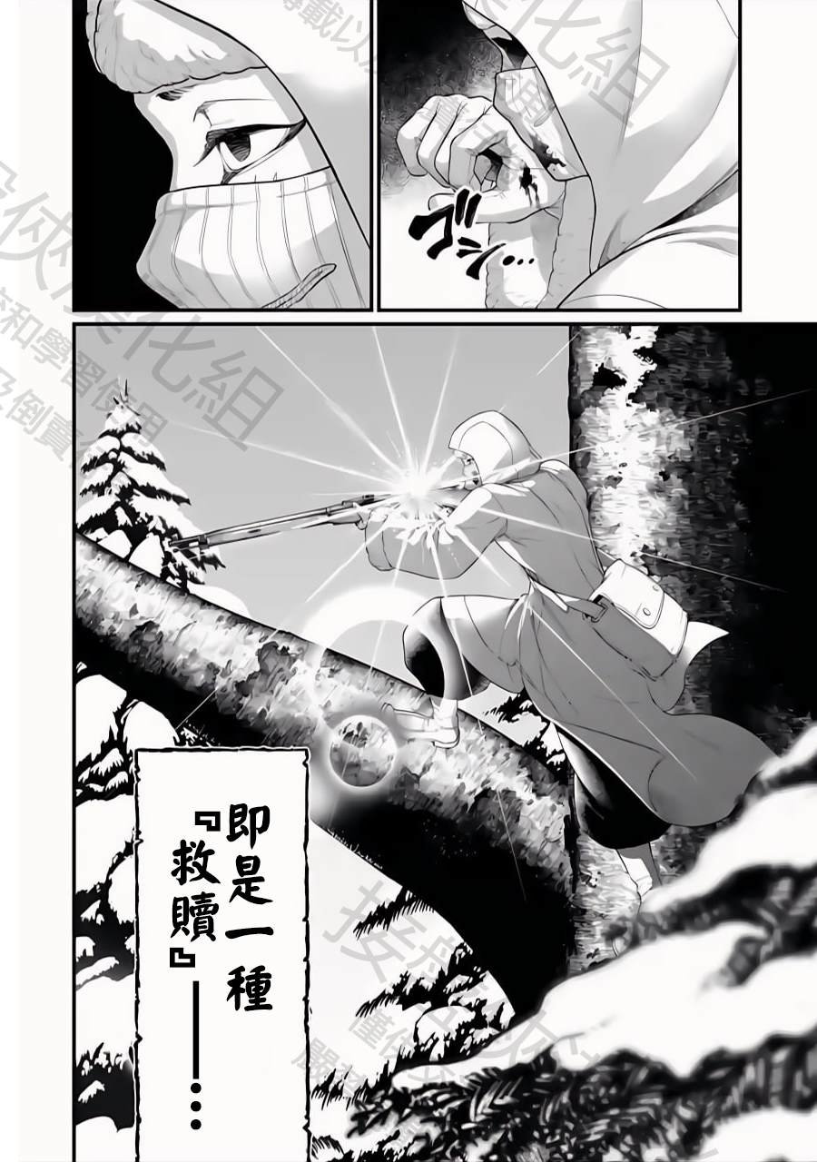 第101话 —代价与赎罪
