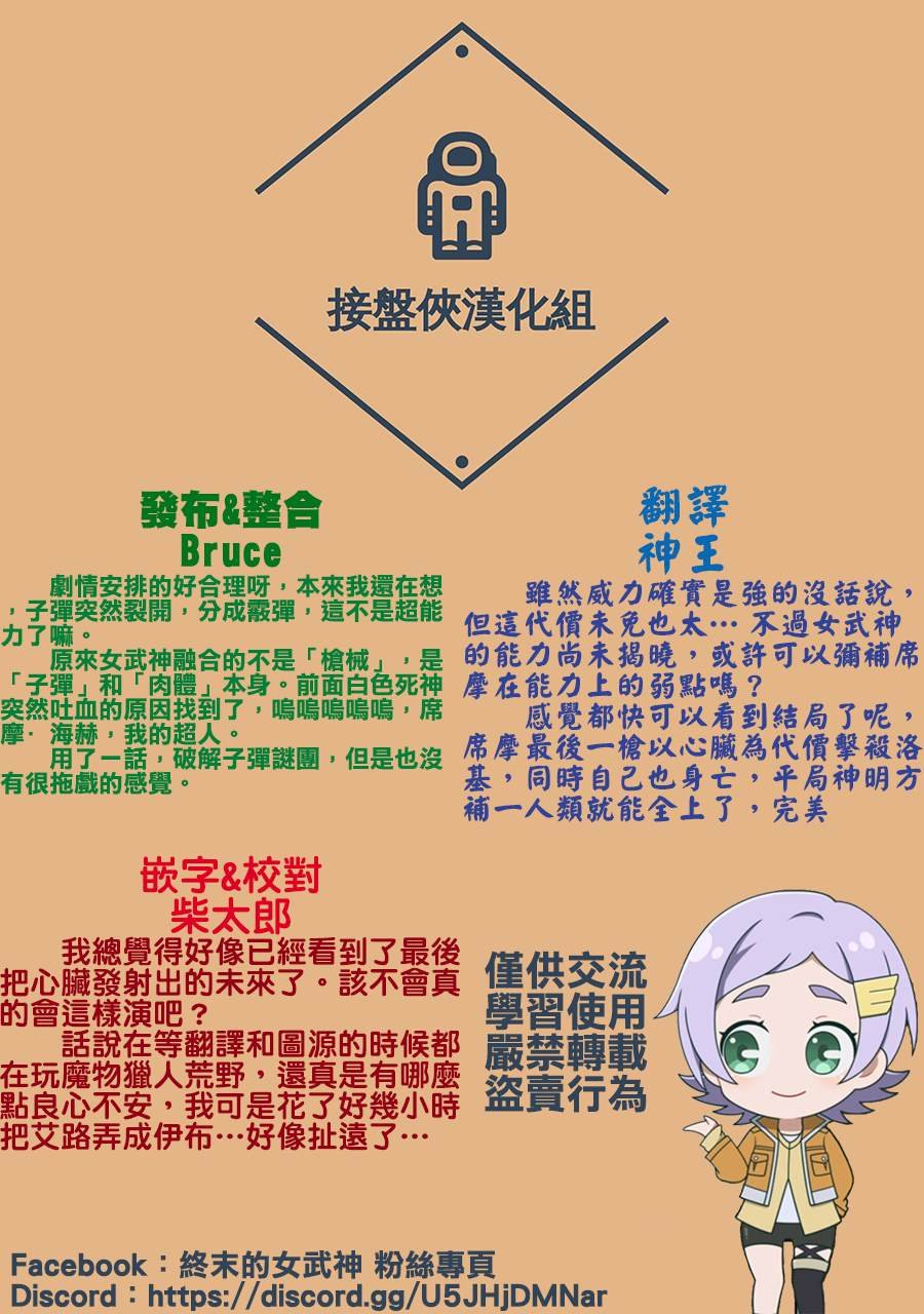 第101话 —代价与赎罪