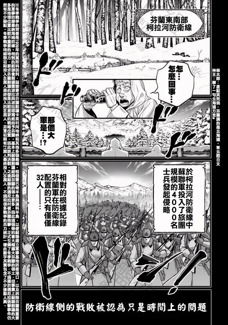 第102话 魂之救济
