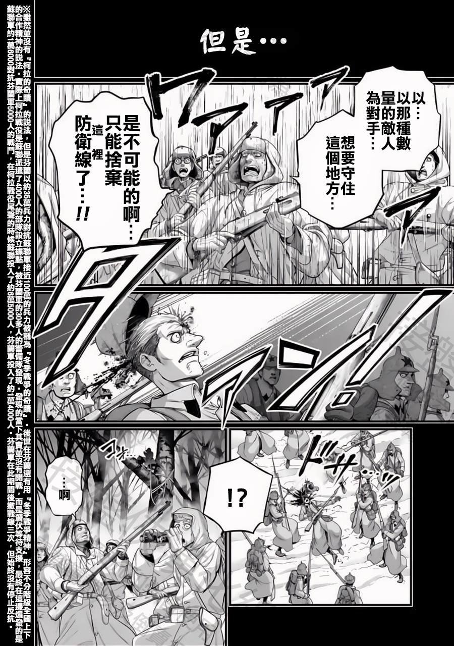 第102话 魂之救济