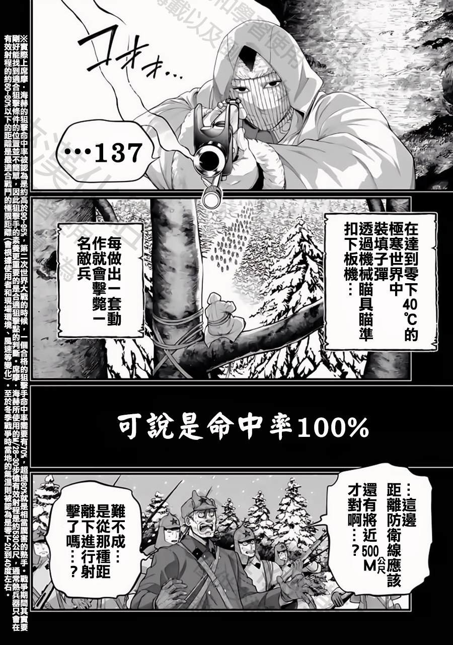 第102话 魂之救济