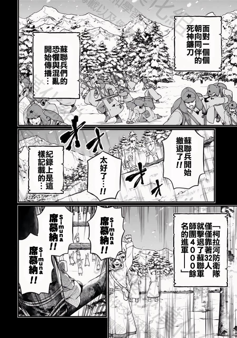 第102话 魂之救济
