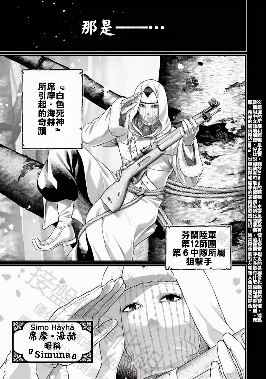 第102话 魂之救济