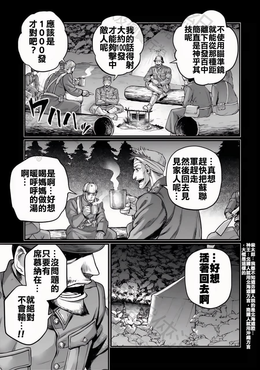 第102话 魂之救济