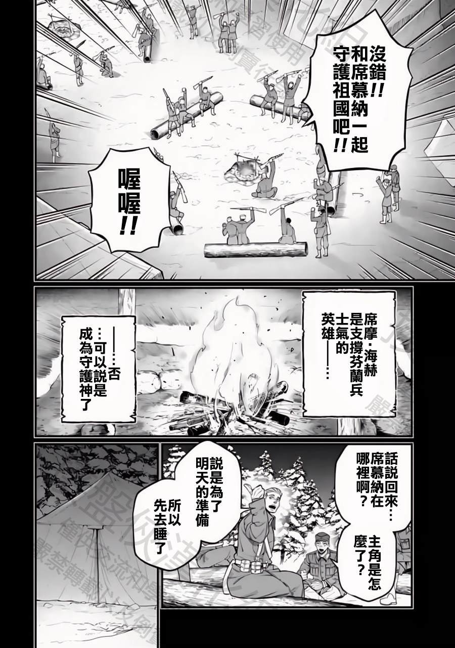 第102话 魂之救济
