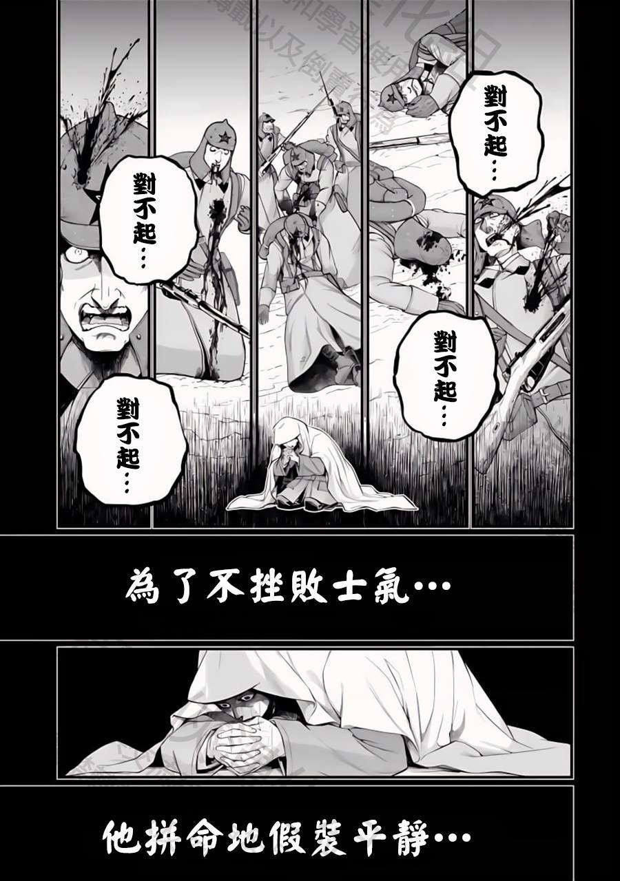 第102话 魂之救济