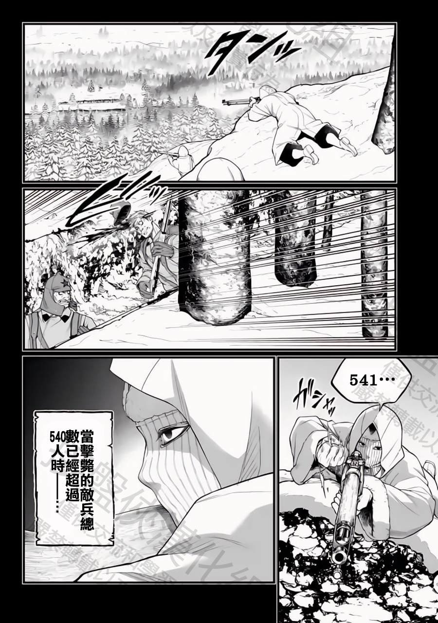 第102话 魂之救济