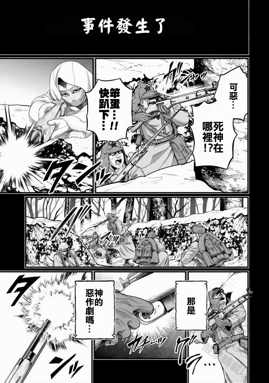 第102话 魂之救济