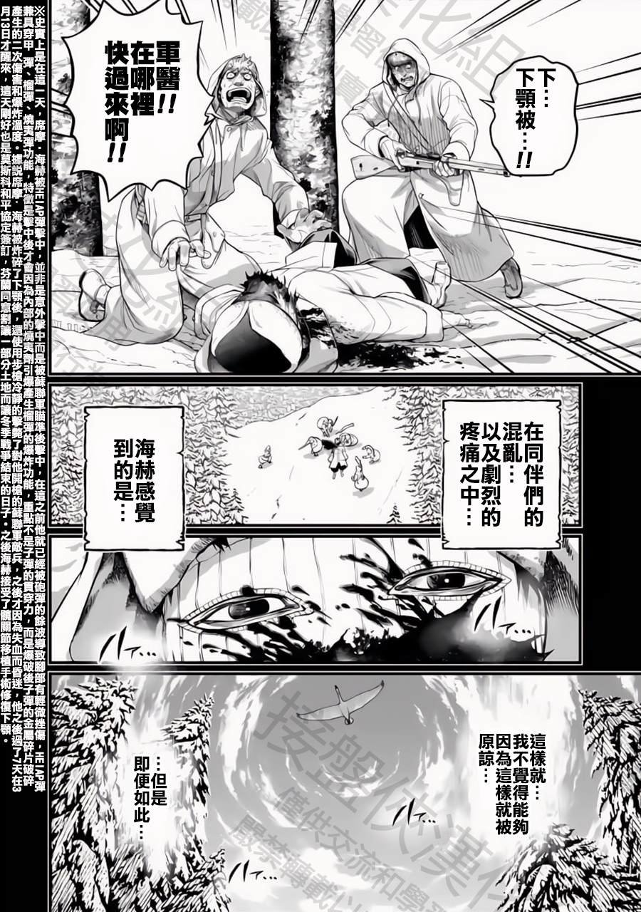 第102话 魂之救济