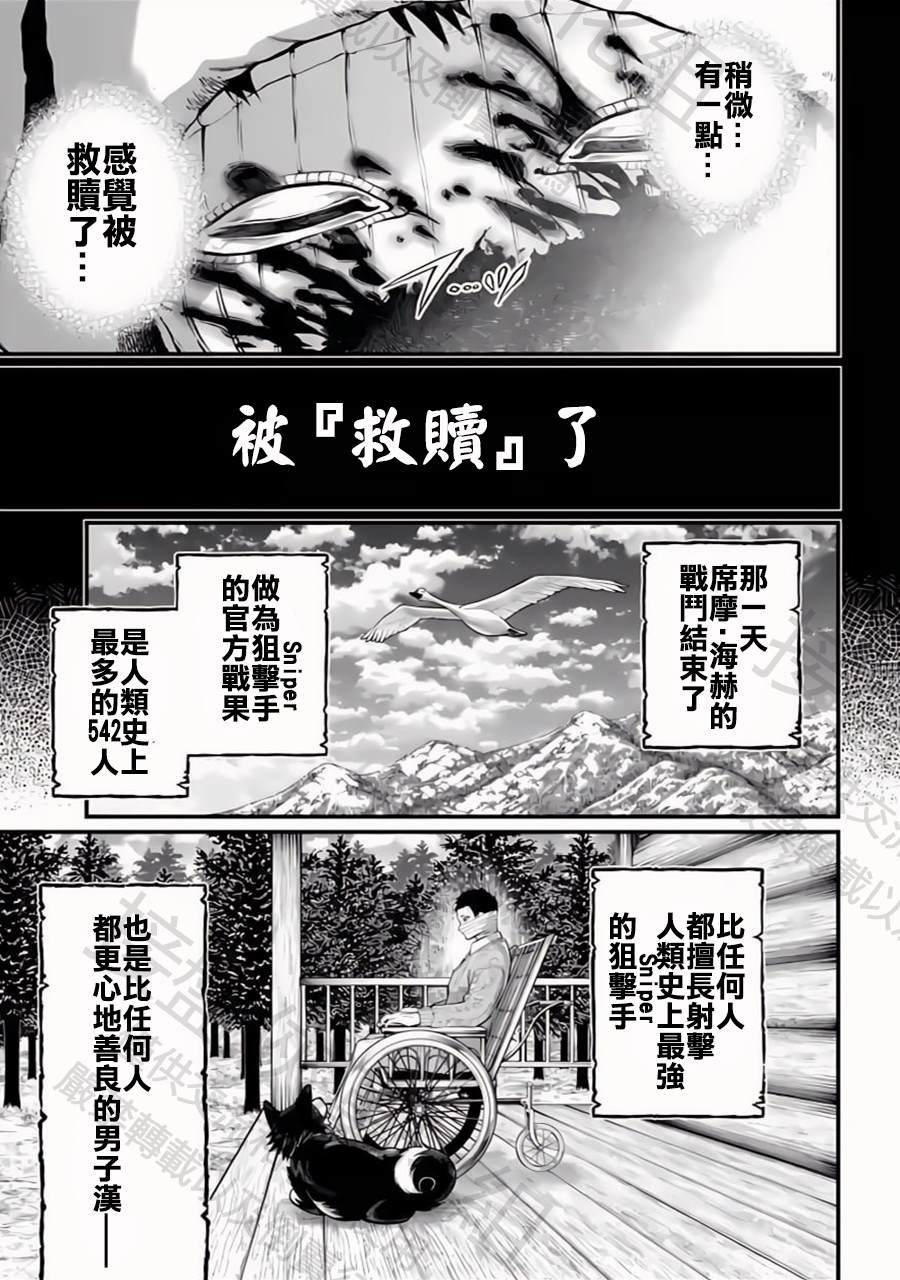 第102话 魂之救济