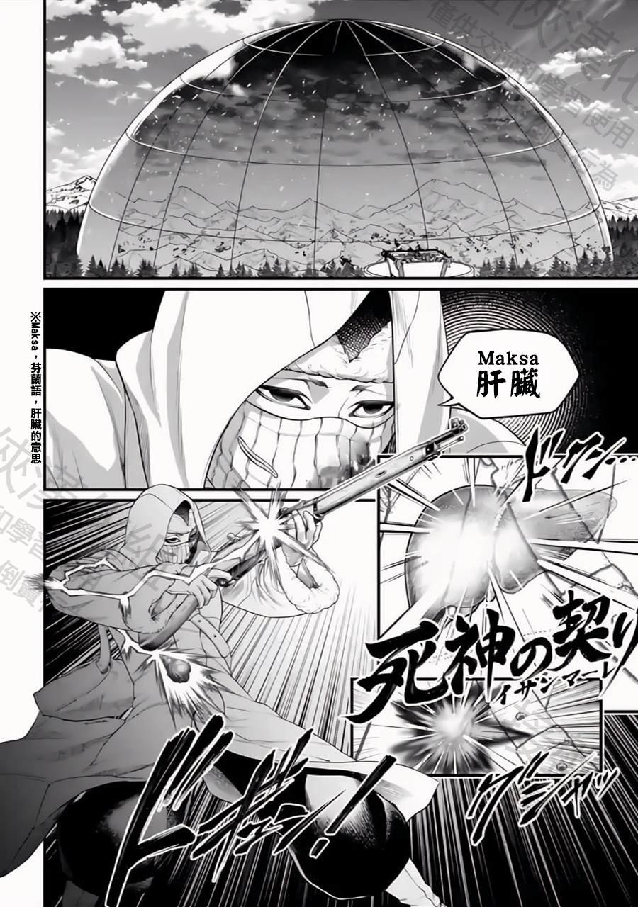 第102话 魂之救济