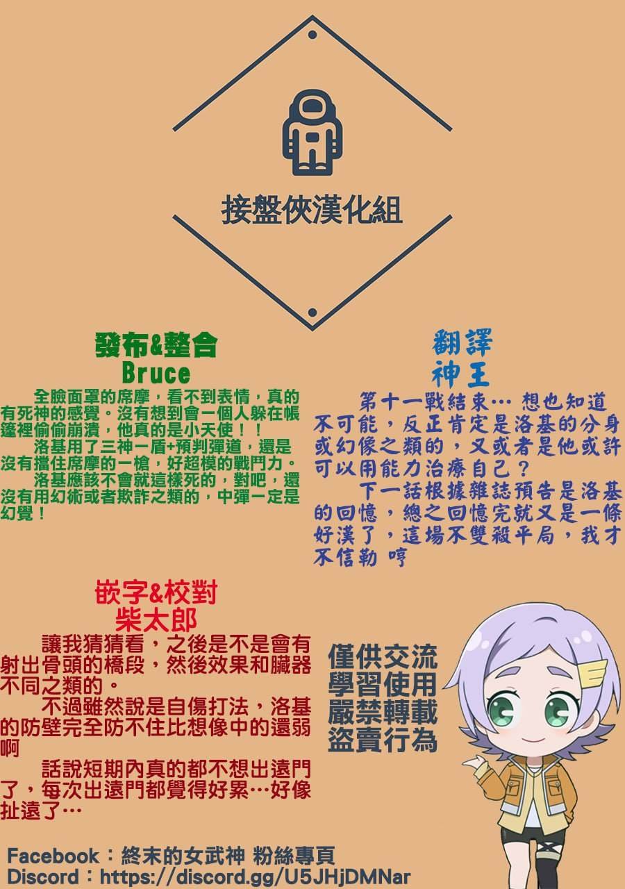 第102话 魂之救济